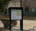 弘道第一公園・110ｍ