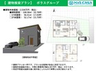 ■建物本体価格：2530万円（税込）　　　■建物面積： 108.58?（32.78坪）