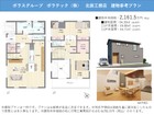 【北辰工務店プラン例】建物本体価格：2161.5万円（税込）、建物面積：94.39ｍ2、建物本体価格の他付帯工事費用約781万円（税込）かかります　※プランは一例でお客様が自由に決定できます