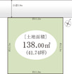 建築条件なし　お好きなハウスメーカーで建築できます　敷地面積約41.7坪の売地