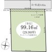 土地面積99.16平米