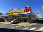 マツモトキヨシ江北店まで50ｍ