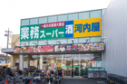 業務スーパーさいたま三橋店まで1600ｍ