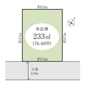 大津ケ丘１丁目　売地