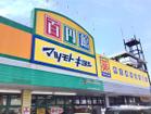 マツモトキヨシ東蒲生店(550ｍ)