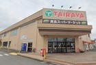 営業時間は10:00～21:00。地域のニーズを捉えた売り場運営に力を入れたスーパーです。HPにチラシが掲載されているので、特売情報などを買い物前に確認できます。