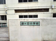 鎌ケ谷市南初富5丁目　敷地55.26坪　建築条件無　土地