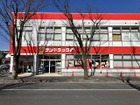 営業時間9時30分～21時00分　医薬品他日用品、食料品等が安くて品揃えが豊富です。2階にはダイソーがあります。