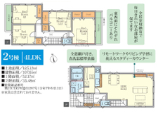 西馬橋1丁目新築戸建て2号棟