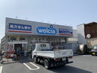 【ウエルシア東川口店】487ｍ(徒歩7分)