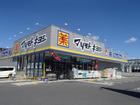 マツモトキヨシ越谷レイクタウン店（700ｍ）
