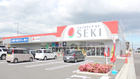 ドラッグストアセキ　平沼店(1200ｍ)