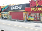 ドン・キホーテ 大宮店まで350ｍ