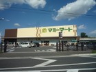 営業時間　9:00～21:00  特徴　駐車場あり  カテゴリスーパー・食料品店、その他のスーパーマーケット、スーパー