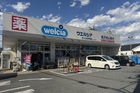 ウエルシアさいたま南中野店まで750ｍ