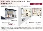 ポラスグループ　ポラテック（株）北辰工務店　建物参考プラン■建物価格：2040万円■建物面積:96.47?