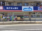 ウエルシア越谷蒲生店(350ｍ)