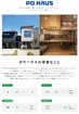 ◆POHAUS…デザイン&テクノロジー 和のデザインコードで創る家（木造軸組工法）