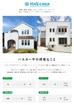 ◆Hascasa…欧風デザインを取り入れた高断熱・高耐震の家（2×6工法）