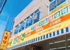 どらっぐぱぱす五反野駅前店まで850ｍ。