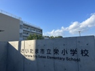 栄小学校まで650ｍ