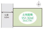 土地約45.77坪の整形地。建築条件なし。お好きなハウスメーカーで建築できます。