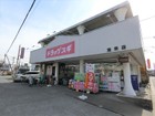 ドラックスギ宝来店まで800ｍ