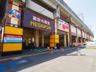 MEGAドン・キホーテ武蔵浦和店