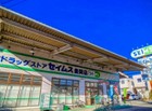 【ドラッグセイムス差間店】550ｍ(徒歩7分)