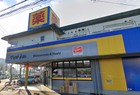 【マツモトキヨシ戸塚3丁目店】550ｍ(徒歩7分)