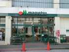 マルエツ高根台店まで徒歩13分。
