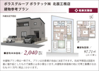 ポラテック（株）北辰工務店　建築プラン例■建物本体価格：2040万円■建物面積：97.71?