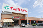 TAIRAYA宮原東口店まで1200ｍ
