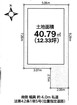 区画図。土地面積40.79ｍ2（12.33坪）。周辺は閑静な住宅街。