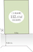 当社売主！ポラスの選べる４つの注文ブランド！敷地面積112.17平米（33.93坪）の整形地　周辺環境が充実