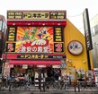 ドン・キホーテ竹の塚店まで約950ｍ