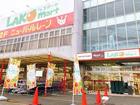 ラコマート武里店（900ｍ）営業時間　9：00～20：00　 生鮮食品・生活雑貨の郊外型 スーパーマーケット。 埼玉県を中心に展開。
