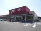 ヤオコー草加原町店。営業時間9：00～22：00　埼玉県を地盤とする食生活提案型スーパーマーケット。