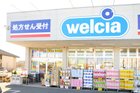 【ウエルシア東川口店】100ｍ(徒歩2分)