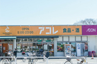 アコレ浦和さいど店まで1100ｍ