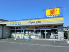 マツモトキヨシ七里店まで650ｍ