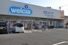 ウエルシアさいたま原山2号店まで1300ｍ