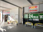 フードガーデン与野本町駅店まで300ｍ