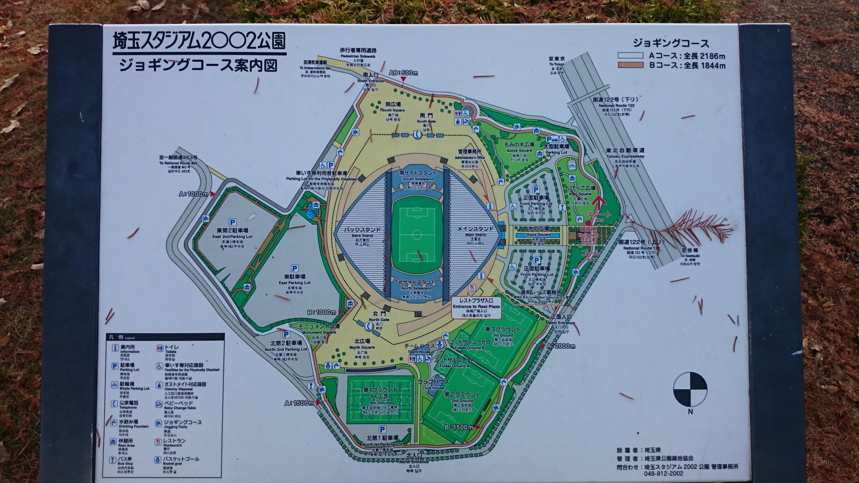 埼玉スタジアム2002公園 　ランニングコース